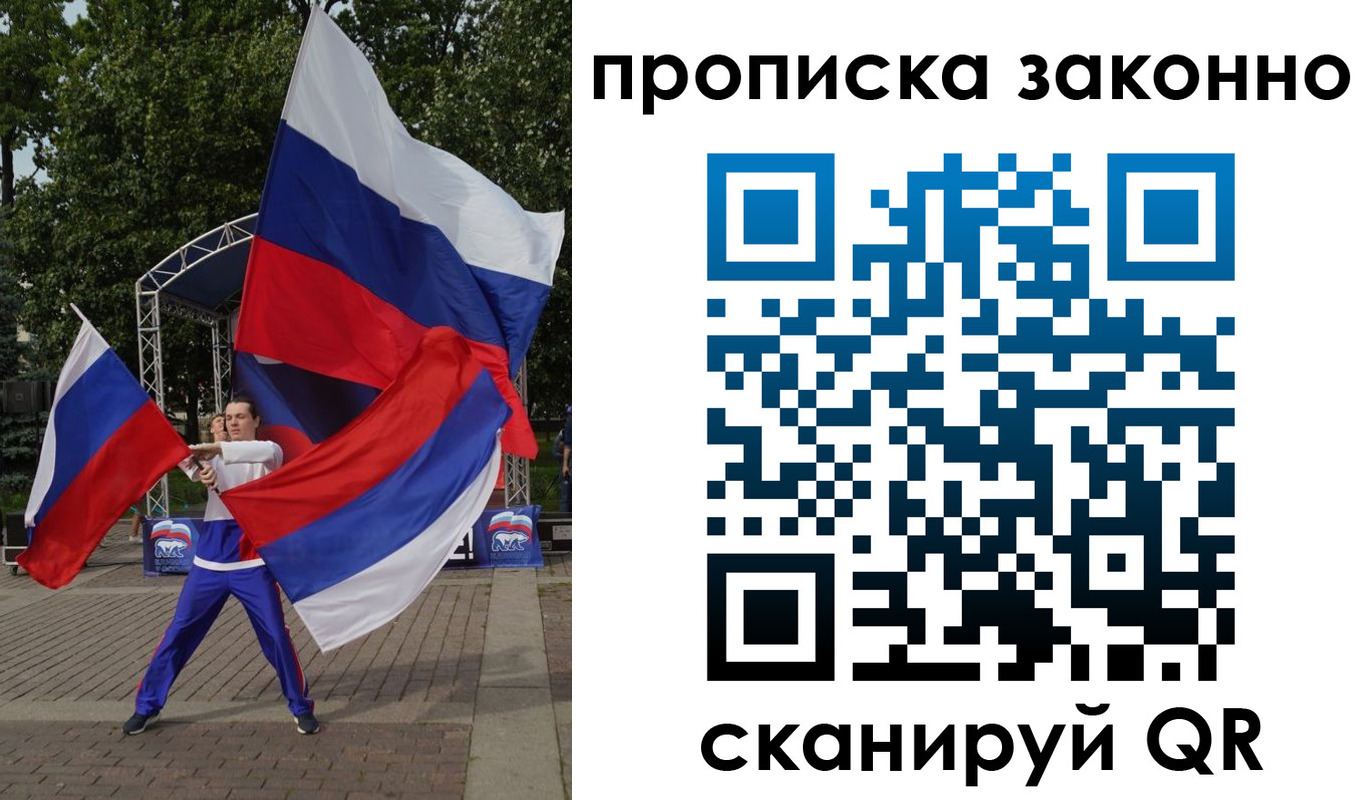 прописка паспорт в Десногорске