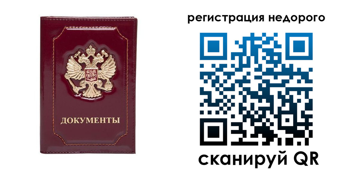 купить прописку в Десногорске