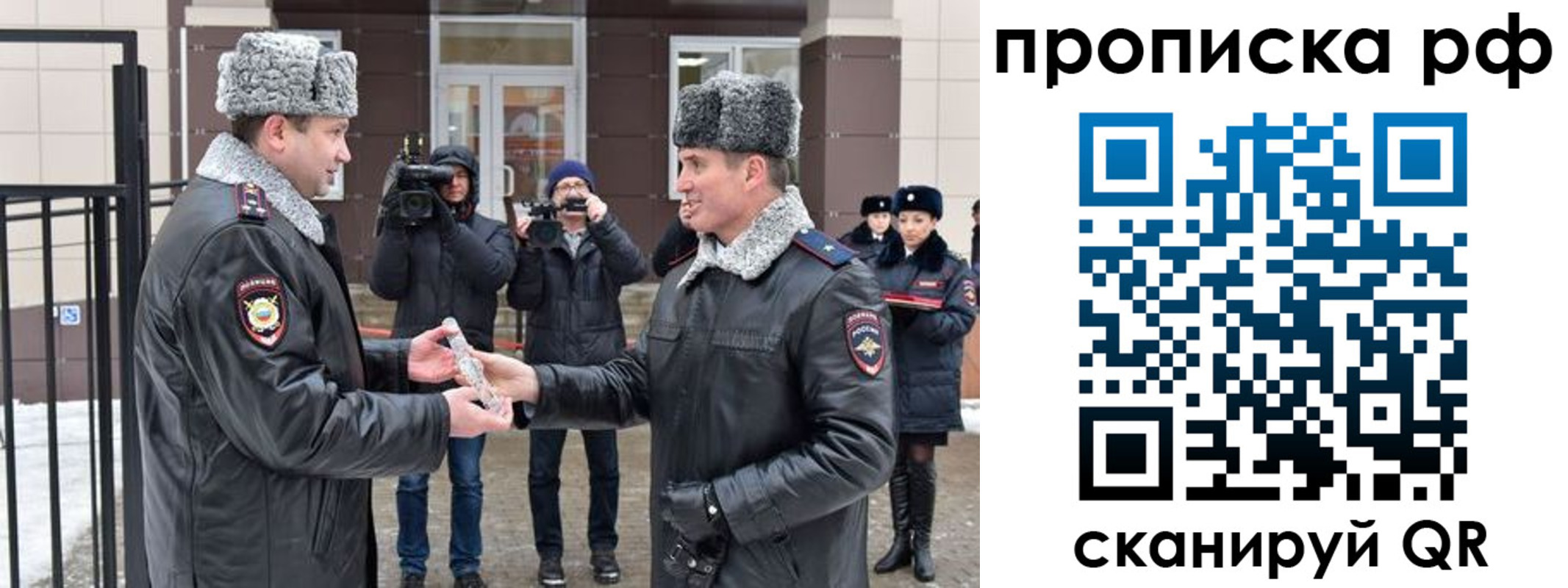 временная регистрация гарантия в Десногорске