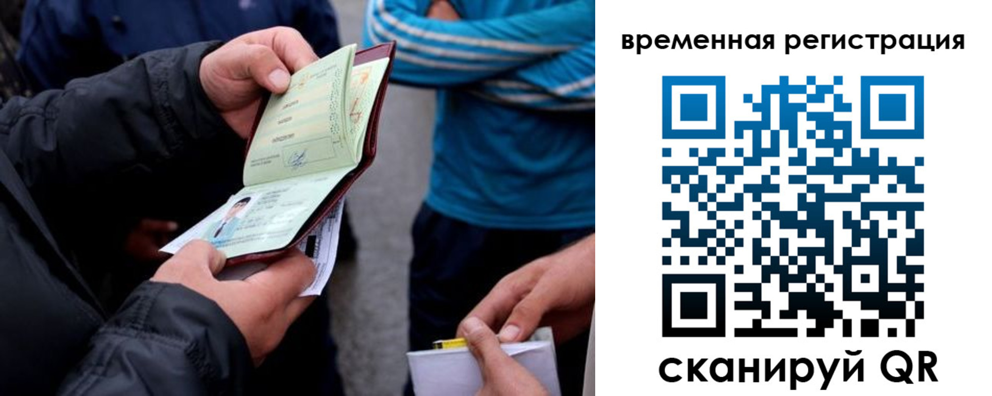 прописка иностранных граждан в Десногорске
