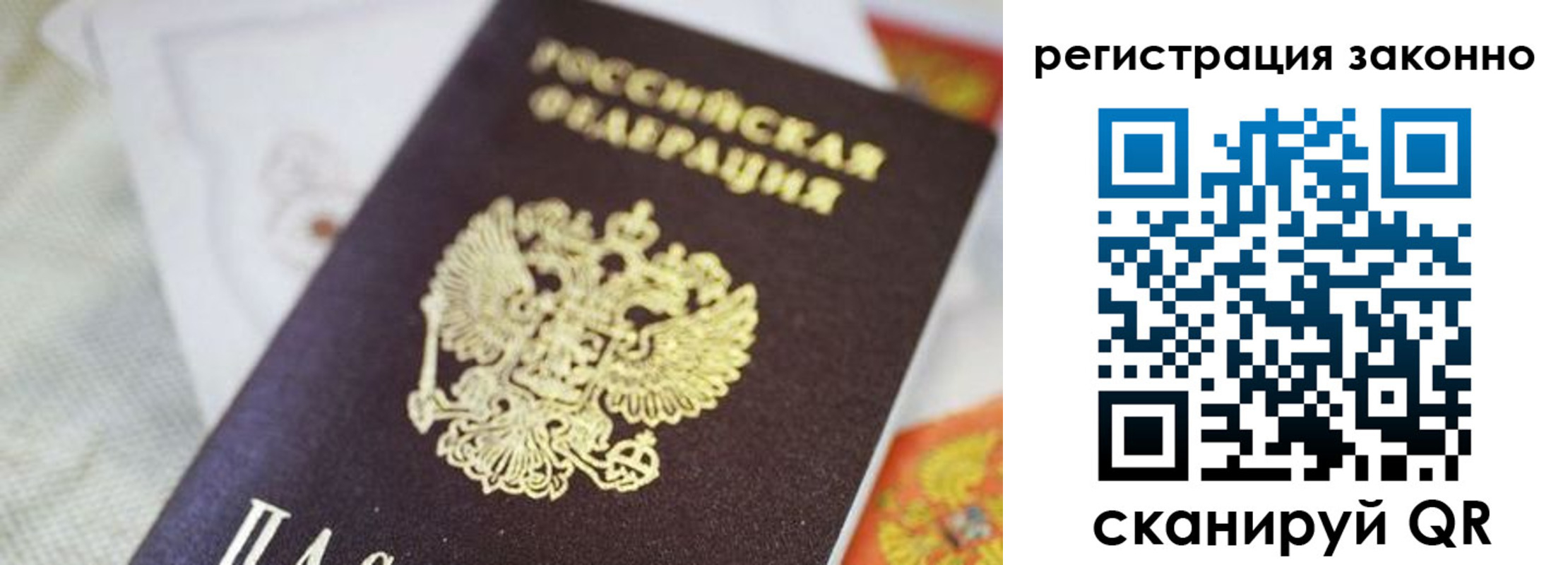 временная регистрация собственник в Десногорске