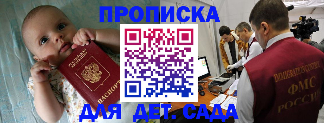 пропишу в квартире в Десногорске