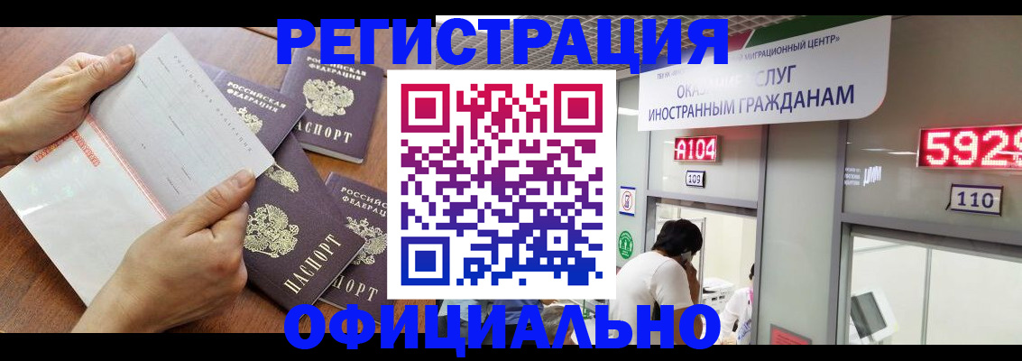 регистрация в Десногорске