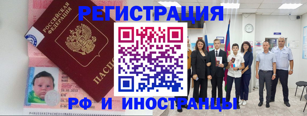 прописка для работы в Десногорске